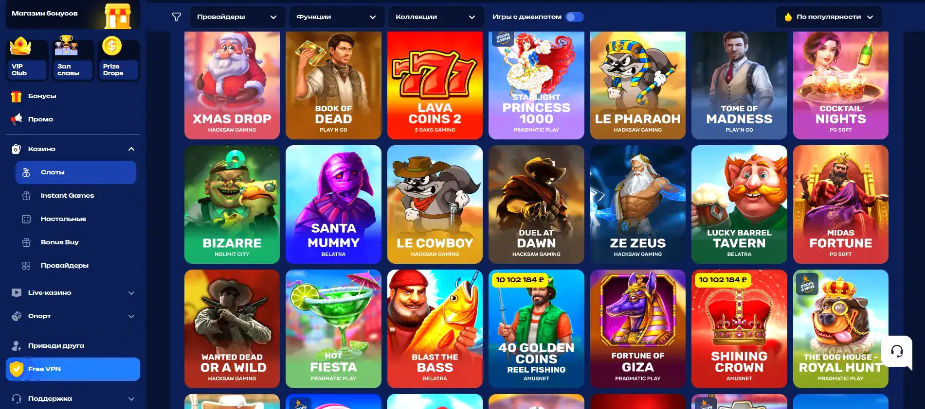 Крупный джекпот на игровом автомате в казино Ва-Банк